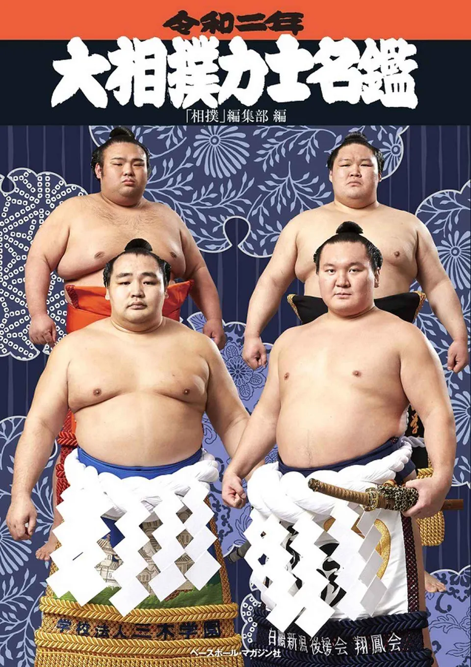 大相撲 取組の熱戦が繰り広げられる中、若手力士の活躍が注目される